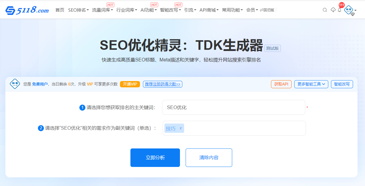 tdk实操1