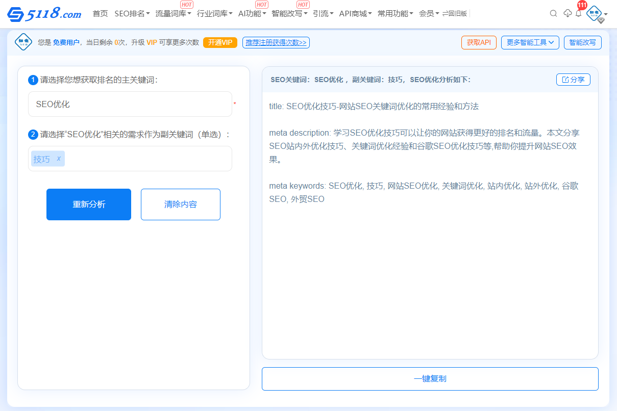 tdk实操2