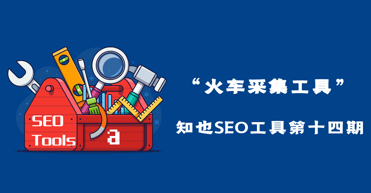 网站后门在线查杀Webshell河马后门查杀工具-【知也SEO工具第十四期】