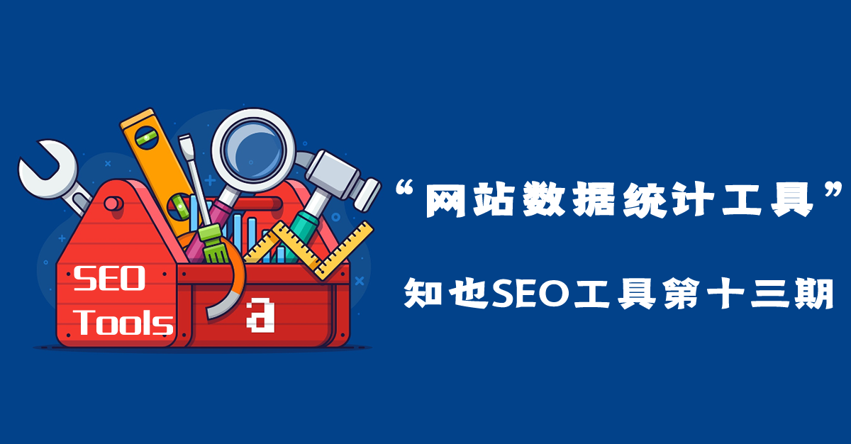 火车采集工具-【知也SEO工具第十三期】