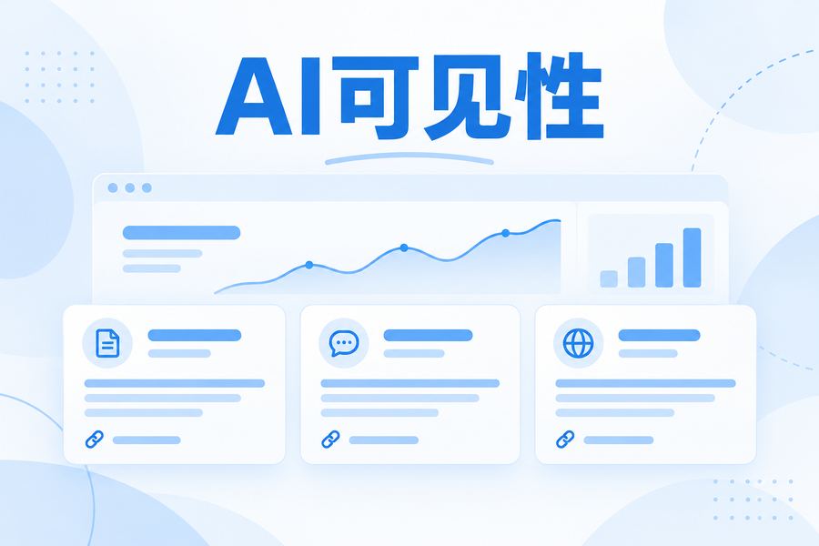 AI可见性监测工具OtterlyAI-【GEO工具第9期】