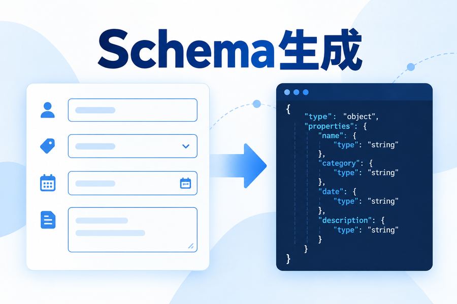 免费Schema生成器-【GEO工具第6期】