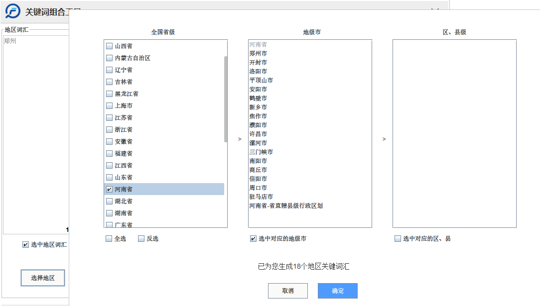 关键词组合1
