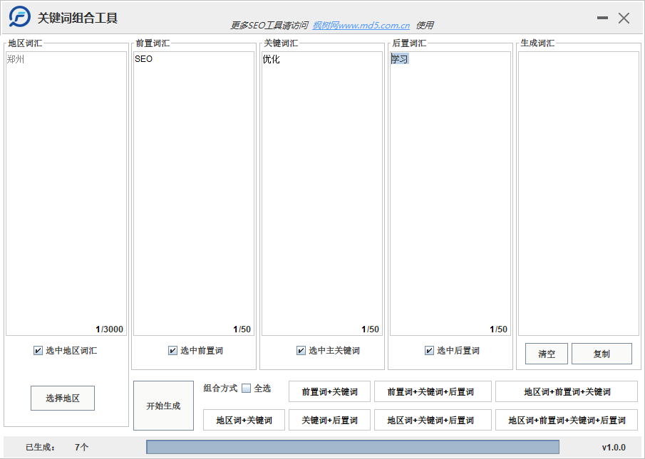 关键词组合2