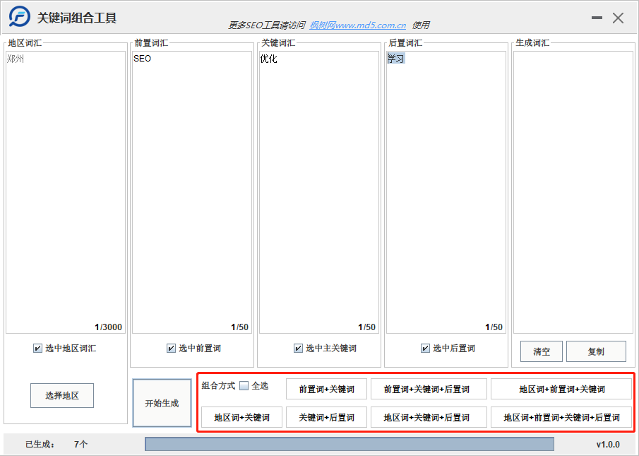 关键词组合3
