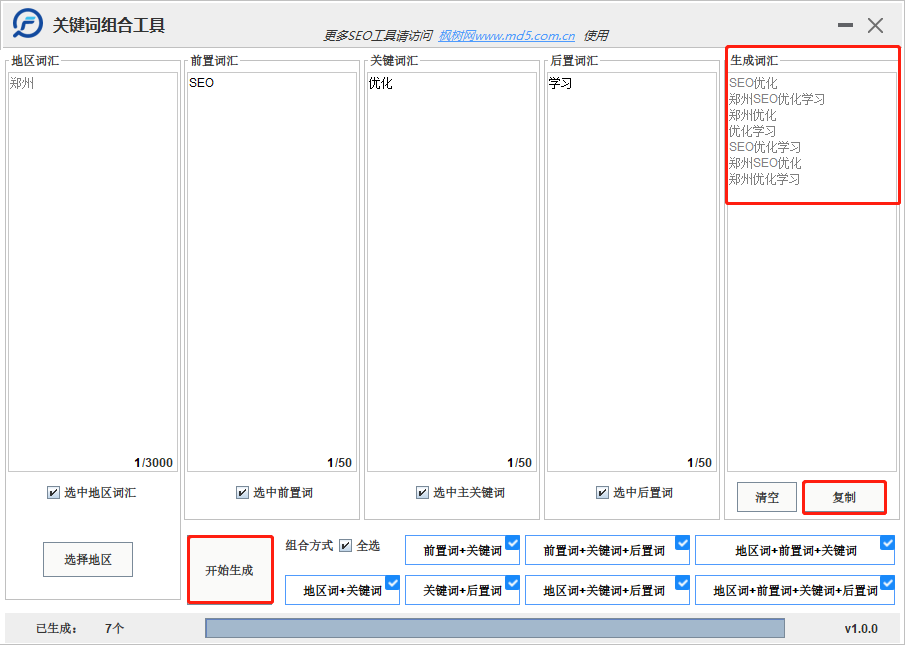 关键词组合4