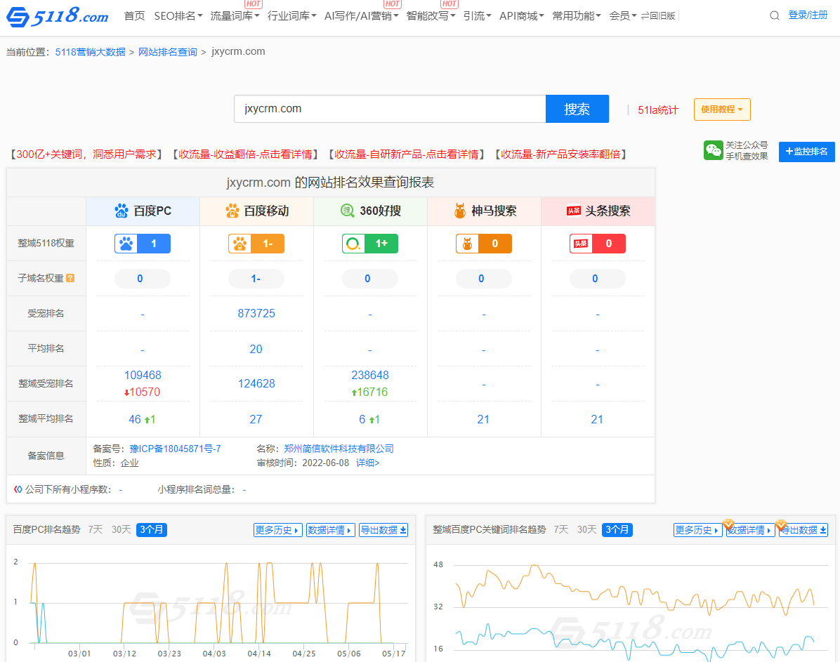 5118平台截图